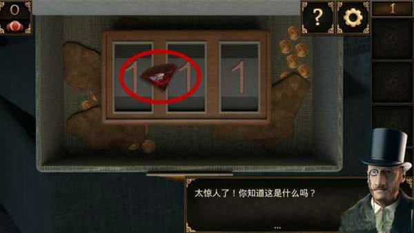 密室逃脱10 侦探风云 红宝石速通！