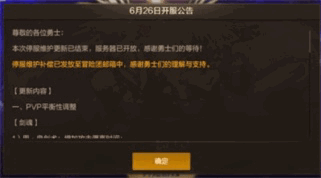 【DNF手游资讯】阿修罗/剑魂刚上线就被削弱，停机维护后这些技能进行了调整！