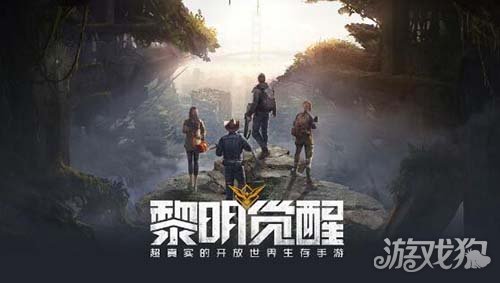 黎明觉醒内测抢先体验指南