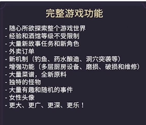 《酒馆传奇：初级角色成长指南》