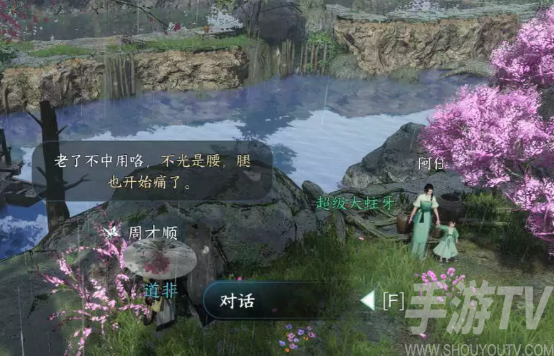 《逆水寒手游》哑巴兄弟任务攻略详解