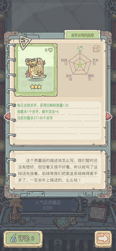 揭秘：蜗牛杀手执照的获取数量与条件