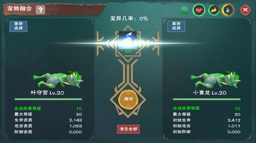 探索与奇幻同行：平民玩家必备融合宠物指南