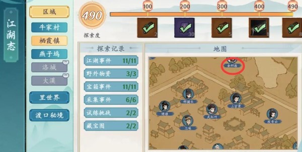 栖霞镇金庄竞技策略揭秘：全面攻略指南