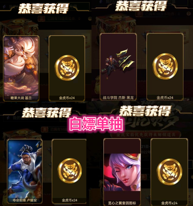 《英雄联盟》新春限时福利！免费皮肤活动开启，保底机制助你轻松赢取心仪皮肤