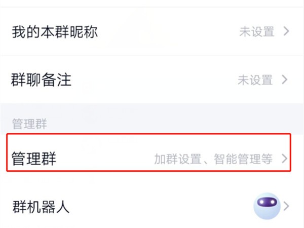 QQ群匿名功能关闭教程：详细步骤解析