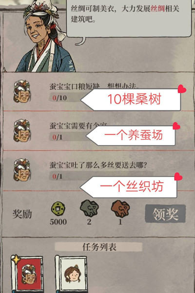 江南百景图蚕宝宝安置攻略：打造温馨家园
