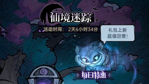 探索仙境迷踪：魔镜物语奖励兑换指南