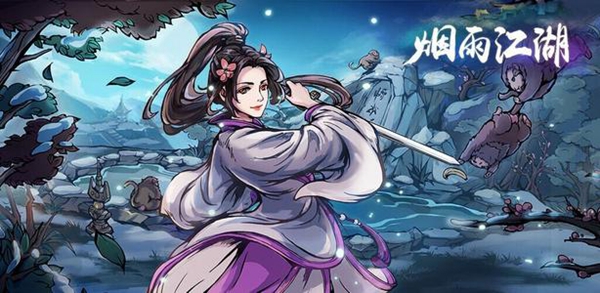 江湖奇遇：探索烟雨江湖中冰蚕丝的神秘获取途径