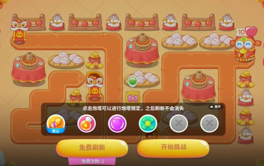 萝卜4新春大集第8关攻略详解