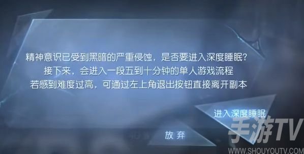黎明觉醒噩梦觉醒触发方法解析