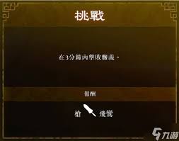 《三国无双起源长枪连击攻略与飞鸾获取方法揭秘》