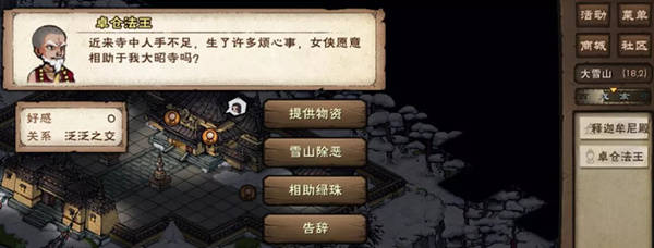 揭秘江湖大昭寺势力：轻松加入指南