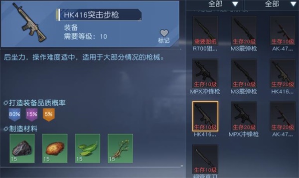 黎明觉醒：HK416配方深度解析