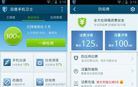智能双模手机安全防护，全方位守护您的隐私与数据