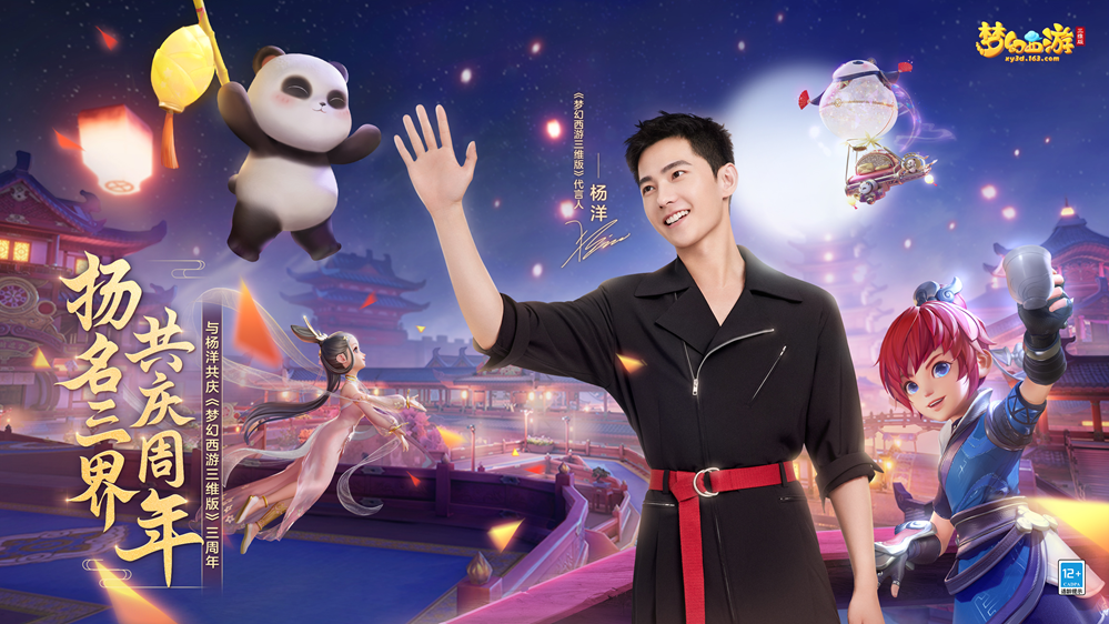 梦幻西游三维版：限时嘉年华活动盛大开启，星彩遥游，温暖冬日同欢庆！