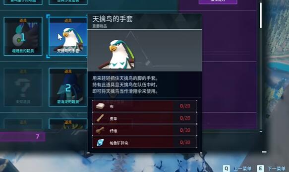 幻兽帕鲁天擒手套使用技巧与获取途径详解