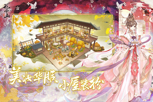 《花亦山心之月角色实力排行榜》