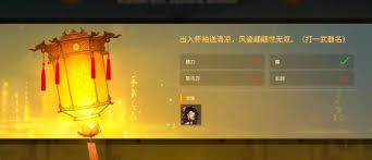 元宵节灯谜解答：永劫无间手游谜底一览