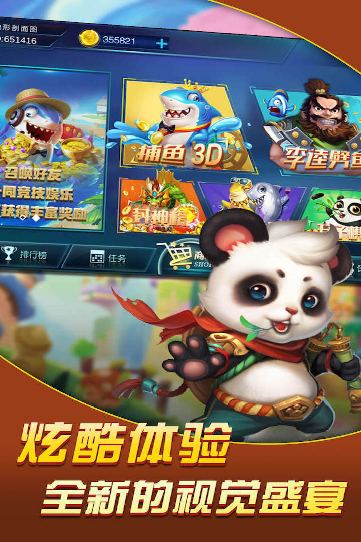 1378捕鱼游戏体验评测：趣味性解析