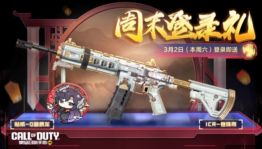 手游周末狂欢活动汇总：活动攻略与奖励解析