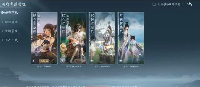 剑网3：老区与新区选择攻略