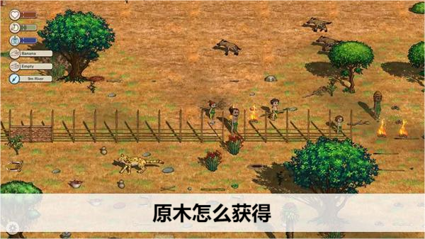 希望之村2 原木获取指南