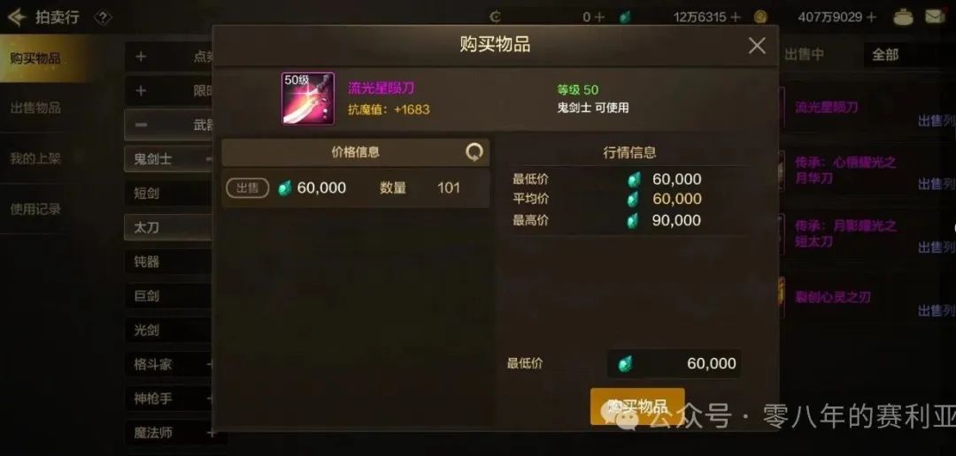 DNF手游：平民不知道的，几件神器装备，+伤害30%|小丑这件装备价值10万，很多人分解了。