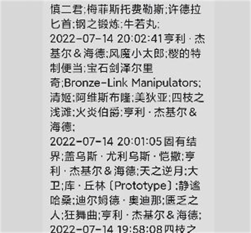 如何查看fgo抽卡记录