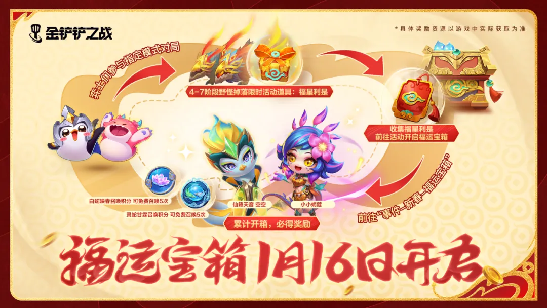 如何获取金铲铲之战中的小小妮蔻