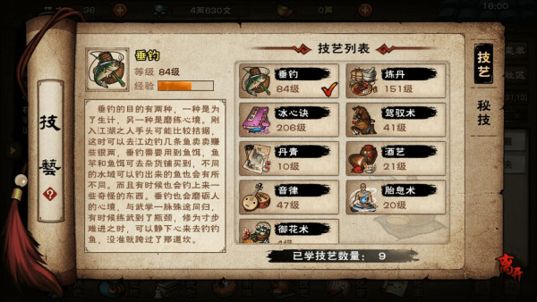 烟雨江湖技能提升秘籍：攻略推荐大揭秘