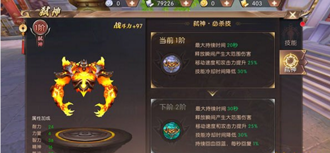 轩辕传奇：弑神角色高效升级攻略