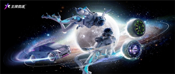 《竞速风尚：天宫织梦宇航时装与星际探路者传奇》