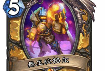 炉石传说舞王骑卡组攻略：实战技巧与玩法解析