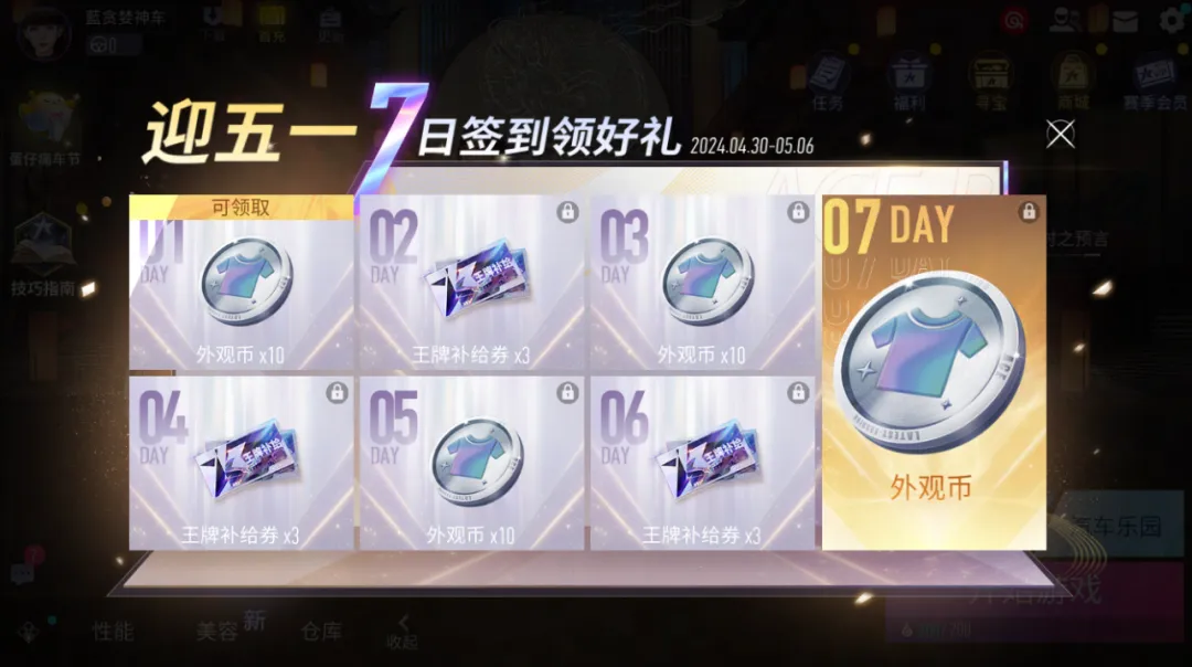 全新车手集结！领限定外观币60倍及王牌补给券9张！