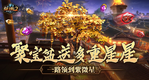 《征途2》新服即将开启，探索未知冒险之旅