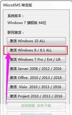 Windows 8 Pro 正式激活指南