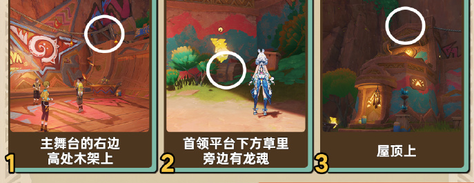 原神纳塔地区回声之子宝箱收集攻略