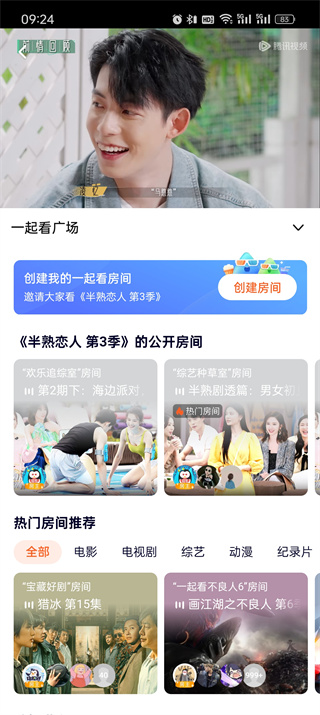 腾讯视频共同观看是否需要双方均为会员？