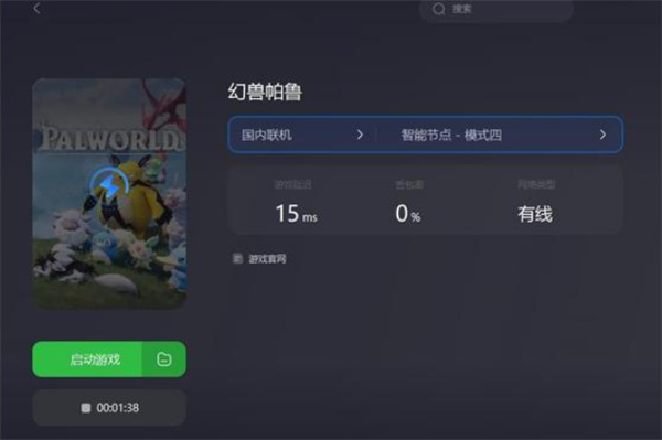 解决幻兽帕鲁网络连接超时的步骤
