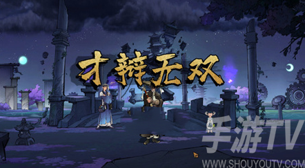 探索墨影侠踪第三章：小明王庙案攻略解析