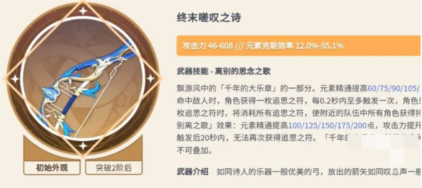 原神欧罗伦武器推荐