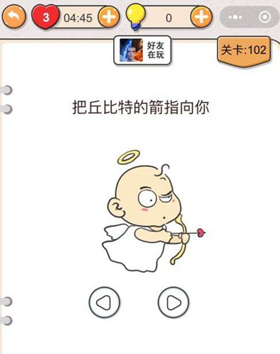 攻略：我不是猪头游戏第102关破解方法揭秘