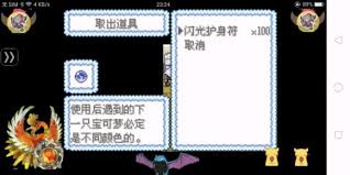《口袋妖怪冰雪城Mega石收集攻略大全》