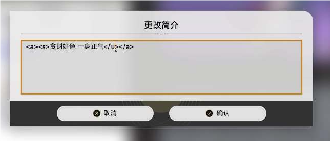 崩坏星穹铁道：如何更改签名颜色教程