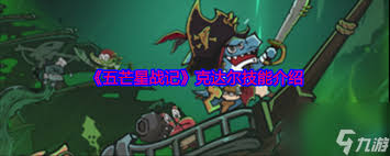 五芒星战记：凯撒角色深度解析与评测