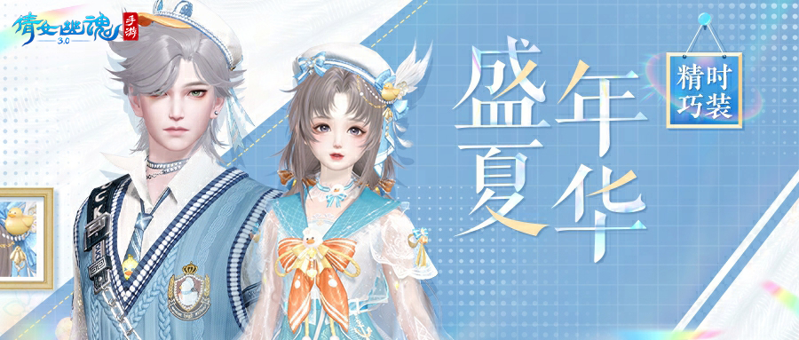 重温校园时光：时尚校服新品，夏日青春潮流必备！