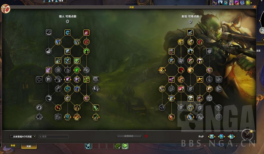 《魔兽世界10.0：射击猎大米天赋加点攻略全面解析》