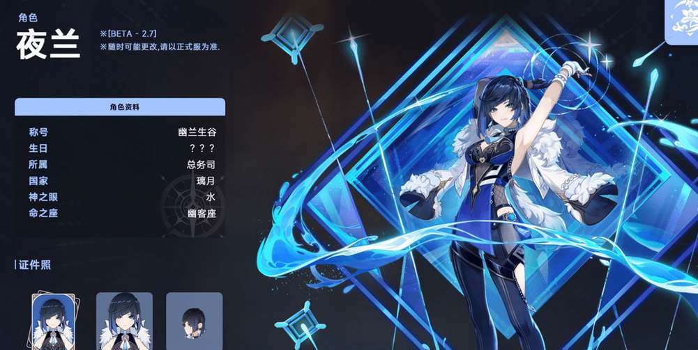 原神4.0版本夜兰复刻：是否值得抽取讨论
