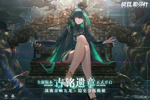 如何修改战双帕弥什的游戏密码